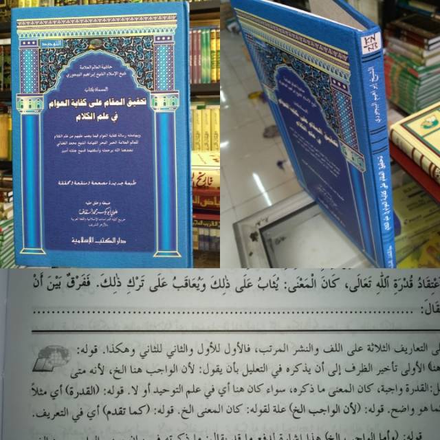 TAHQIQUL MAQOM ALA KIFAYATUL AWAM Dki Islamiyah