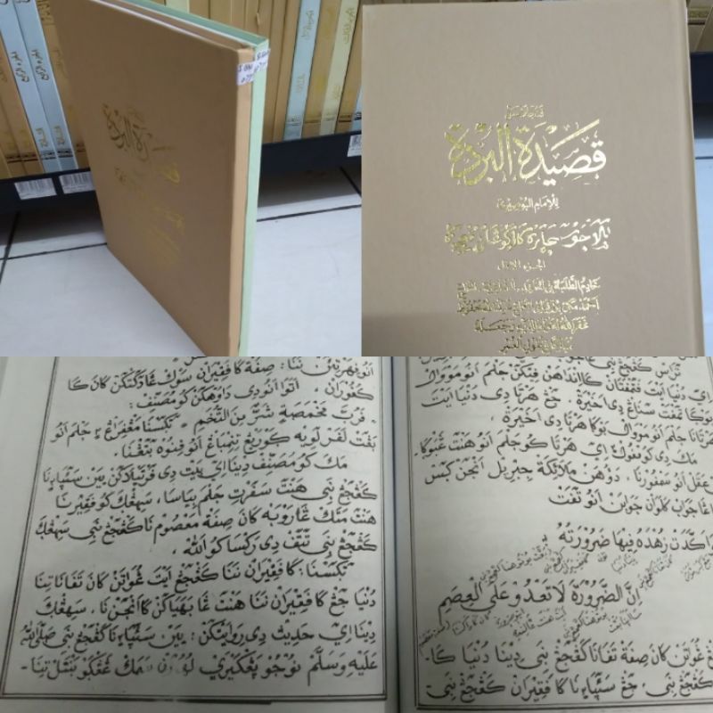 TERJEMAH & PENJELASAN QOSIDAH BURDAH SUNDA 2 JILID