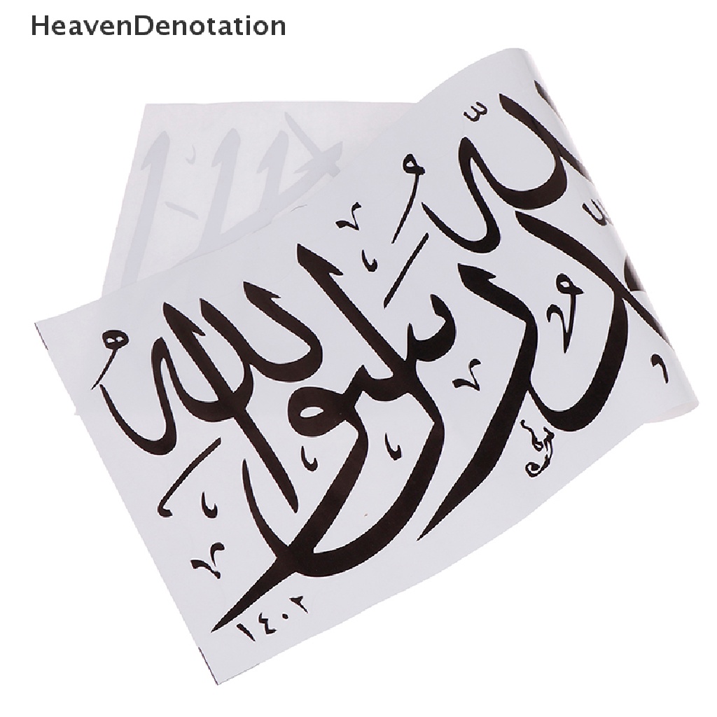 (Heavendenotation) Stiker Dinding Tulisan Arab Allah