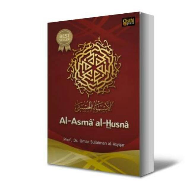 Al Asma Al Husna