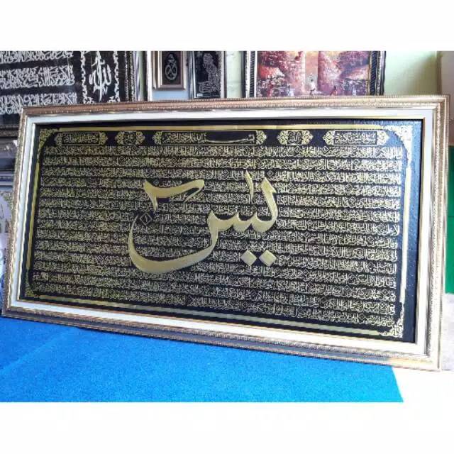 Kaligrafi surat yasin logam Alumunium jumbo original mewah