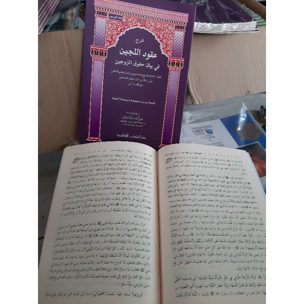 uqudul lujain lijen dki.s