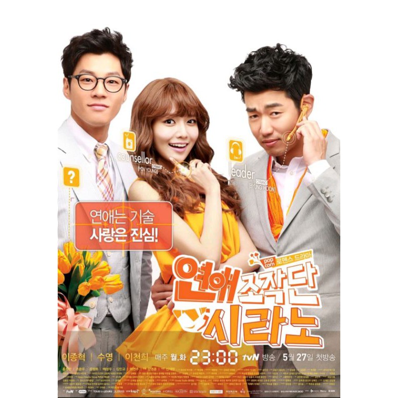 Drakor DATING AGENCY : CYRANO (2013) - FULL EPISODE
