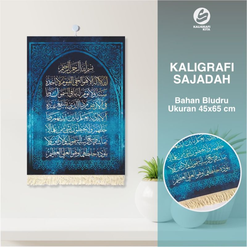 SIZE SMALL Kaligrafi Ayat Kursi Hiasan Dinding Islami Kaligrafi Sajadah Bahan Bludru