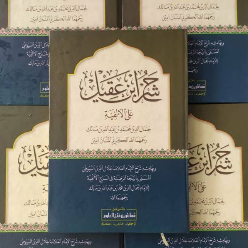 KITAB IBNU AQIL MAKNA PESANTREN - SYARAH IBNU AQIL MAKNA PESANTREN - IBNU AQIL MAKNA PETUK - IBNU AQ