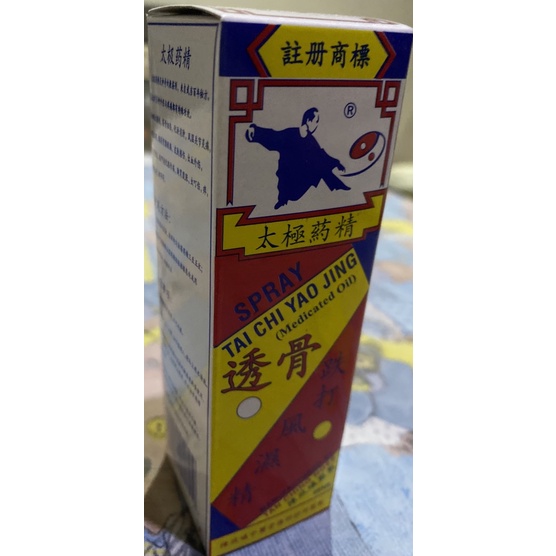 Tai Chi Yao Jing ( Medicated Oil )