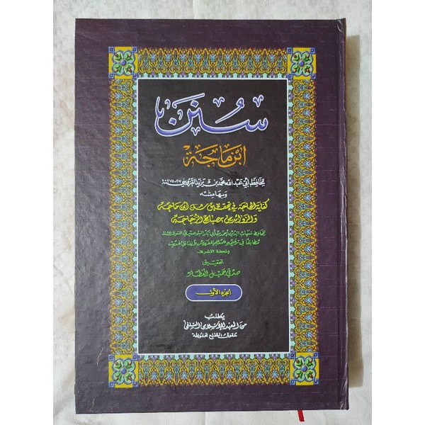 Kitab Sunan Ibnu Majah Makna Pesantren Petuk