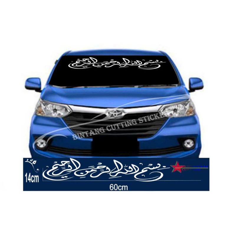 Stiker Mobil Tulisan Bismillah 00 Stiker Kaca Mobil depan Stiker mobil kaca Belakang