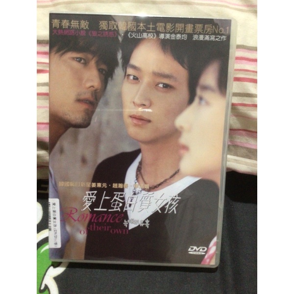[SEALED] ROMANCE OF THEIR OWN DVD KOREA FILM MOVIE Temptation of Wolves