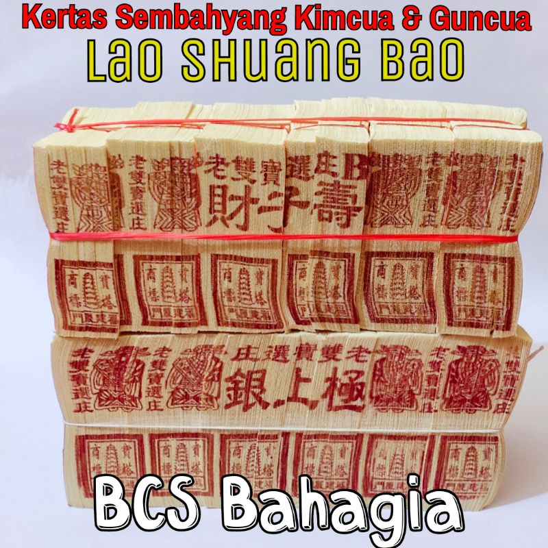 kertas sembahyang kimcua emas dan guncua perak lao shuang bao cap hock fu kim cua lao xuang pao cap sang hok / lao shang pau import kim coa gin gun cua sembayang