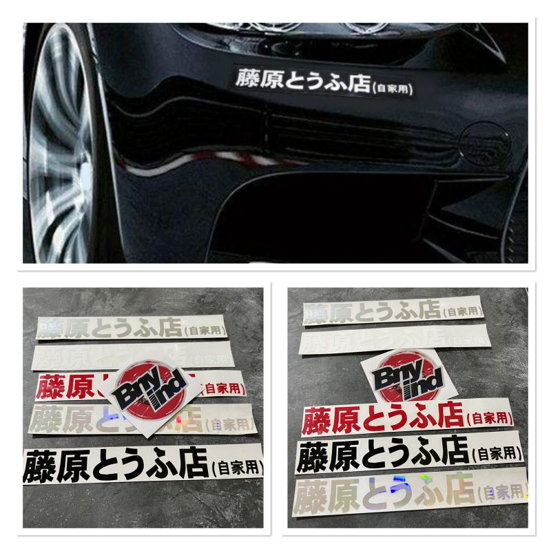 STICKER INITIAL D STICKER MOBIL STICKER MOTOR CUTTING