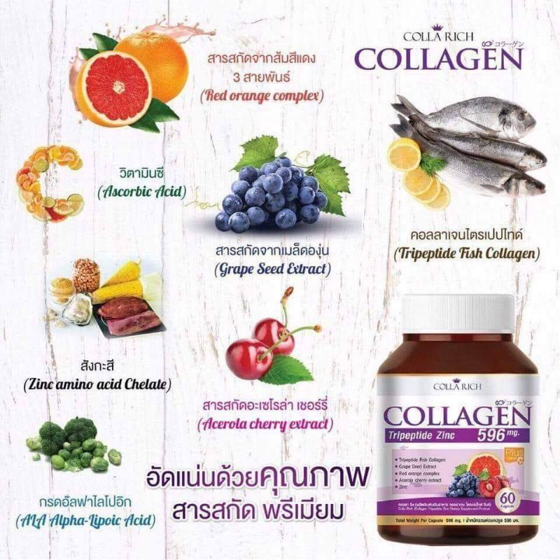 COLARICH COLLAGEN 596MG ORIGINAL THAILAND