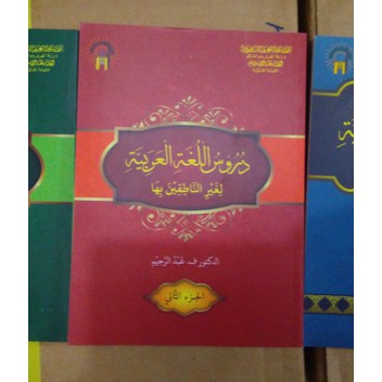 Durusul lughoh jilid 2
