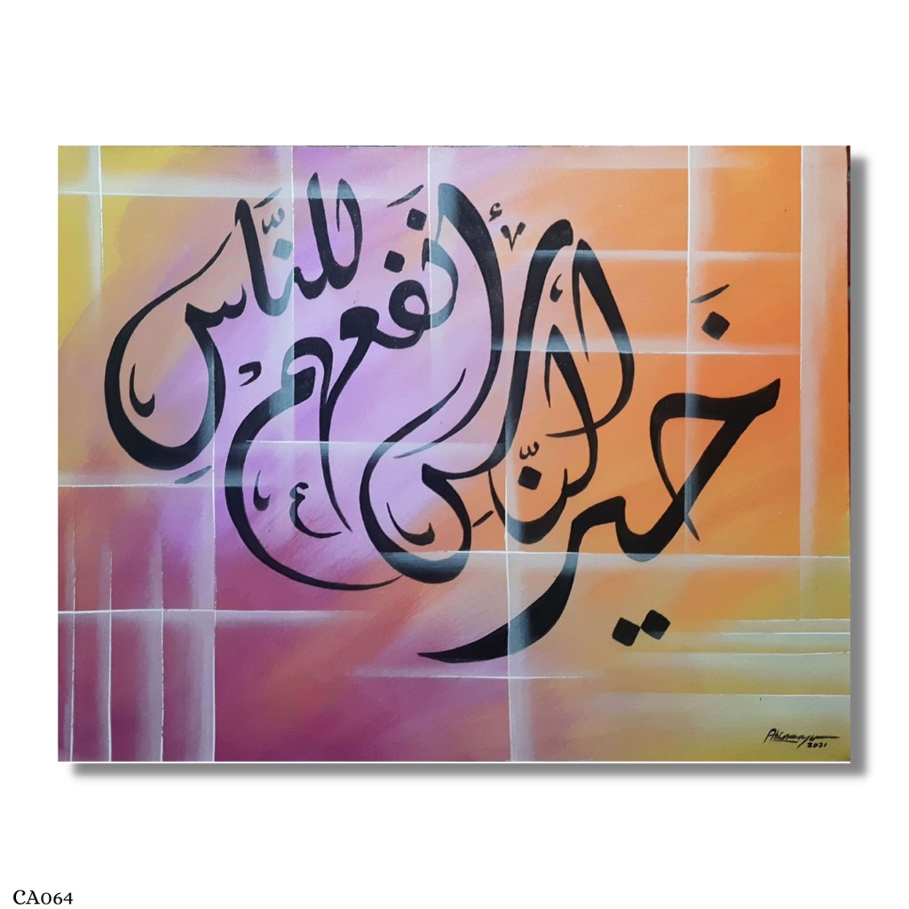 Lukisan Kaligrafi Kanvas Cat Akrilik/Acrylic by Abimayu Ukuran 80 x 60 cm (7)