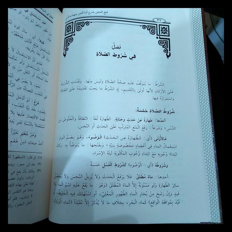 Buku Religi/Buku Spiritual Fathul Muin Cet. Ibnu Hazm (2 Jilid)