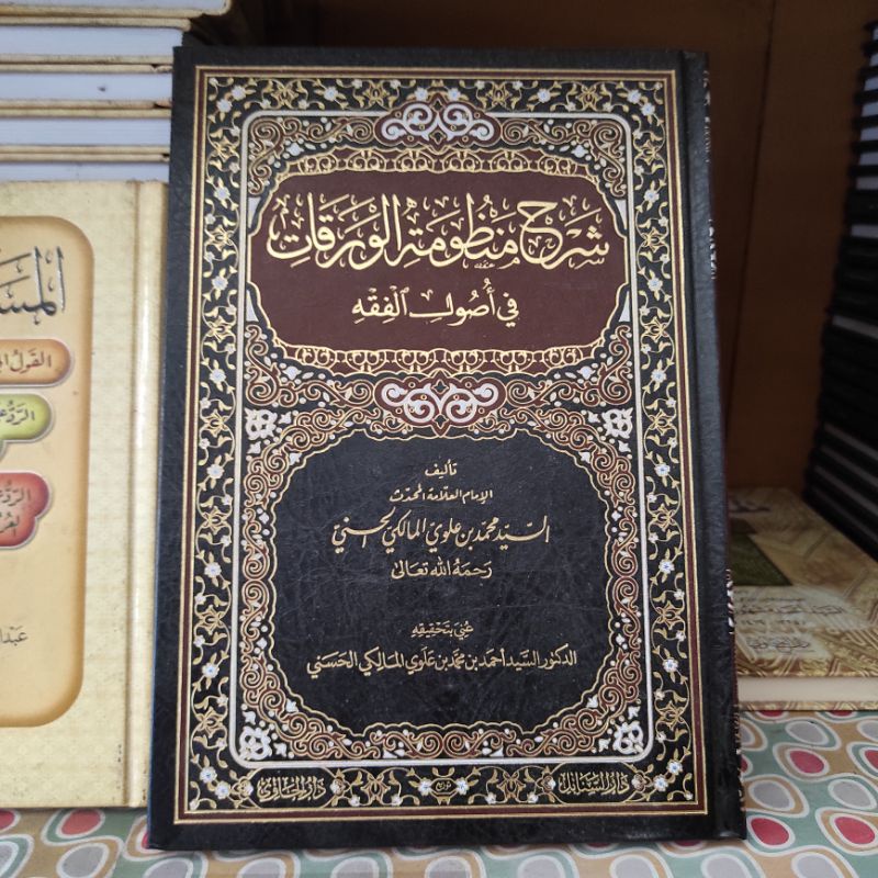 Buku Kitab SYARAH MANDZUMAH / MANZUMAH WAROQOT [ Darul Hawi ]
