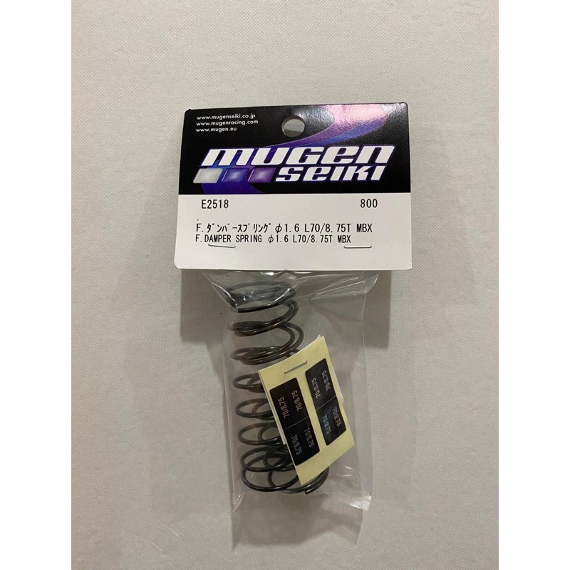 MUGEN SEIKI E2518 F. DAMPER SPRING 1.6 L70/8.75T MBX