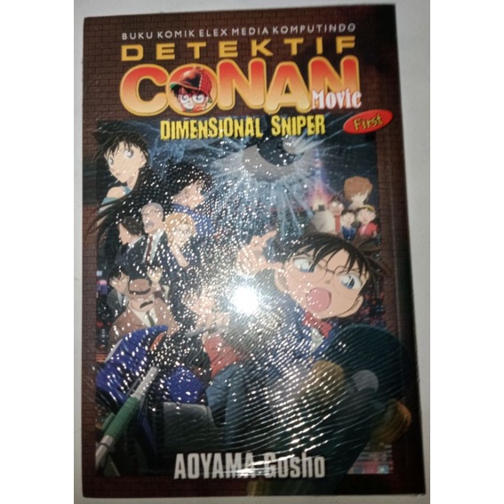 KOMIK DETECTIVE CONAN MOVIE : DIMENSIONAL SNIPER (FIRST)