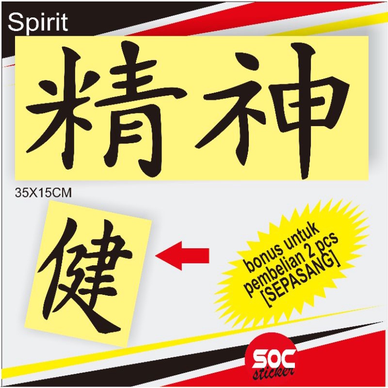 Stiker Kanji Scoopy 2018-2021 Stiker Cutting Vespa