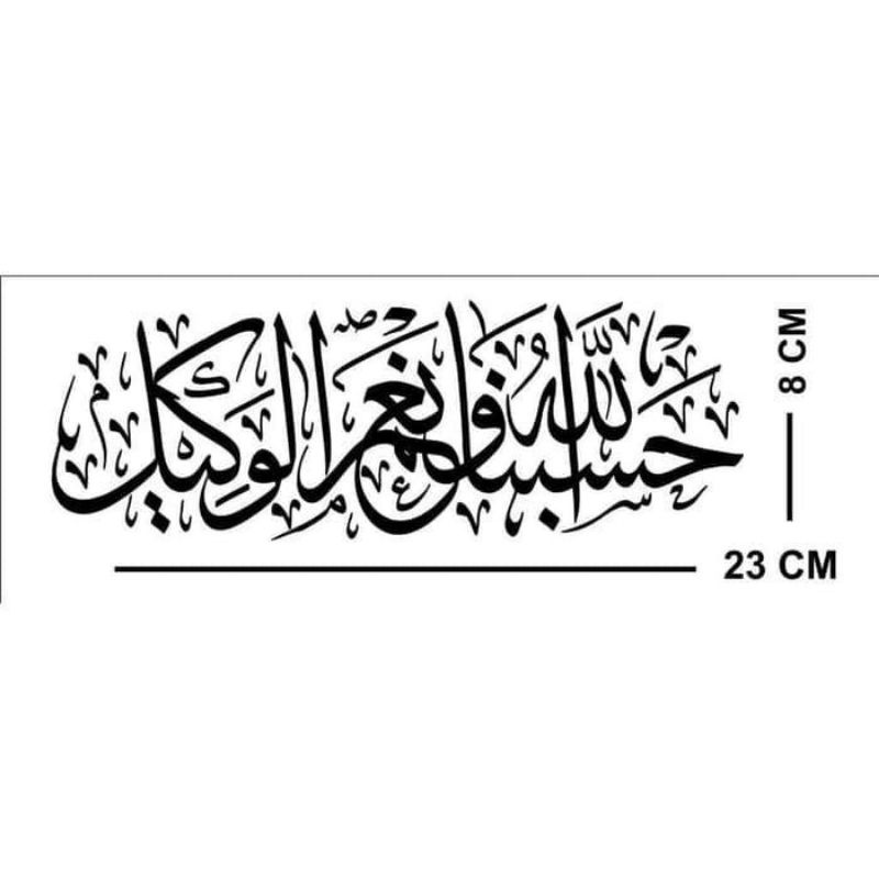 

Sticker Hasbunallah Wani'mal Wakil/ Stiker Kaca Kaligrafi islami Murah