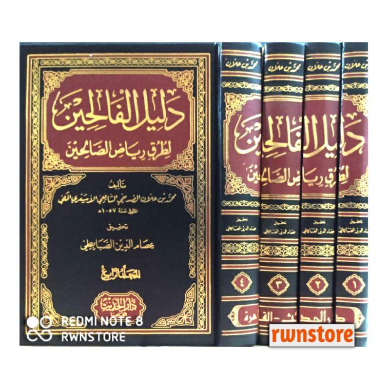 Kitab Dalilul Falihin lituruqi riyadussholihin syarah riyadus sholihin كتاب دليل الفالحين لطرق رياض