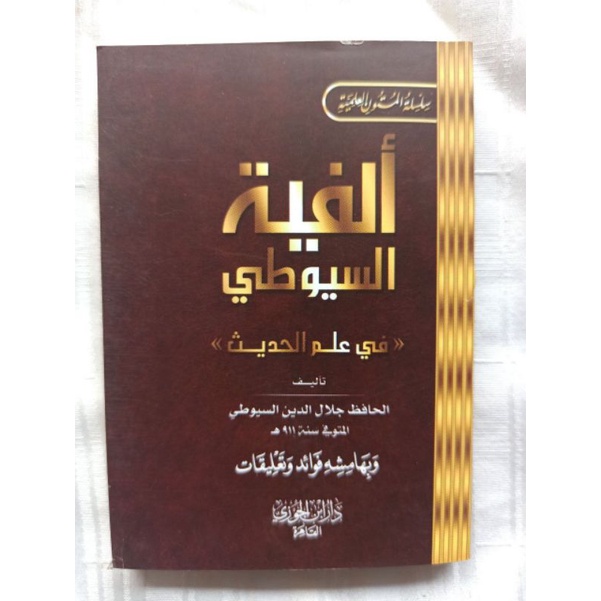 ALFIYAH SUYUTHI UKURAN SAKU