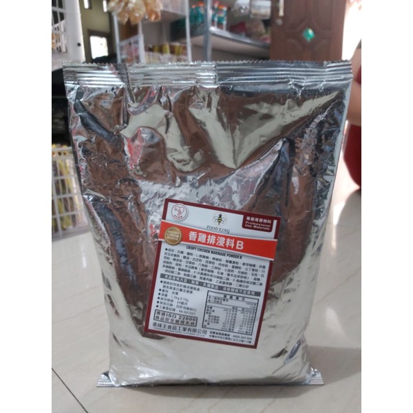 

bumbu marinasi ayam shinlin 1200gr