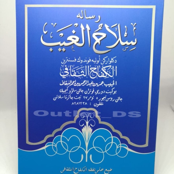 ☑Terlaris kitab / Buku bacaan Kumpulan Ratib & wirid2 lainnya Silahul Ghoib
