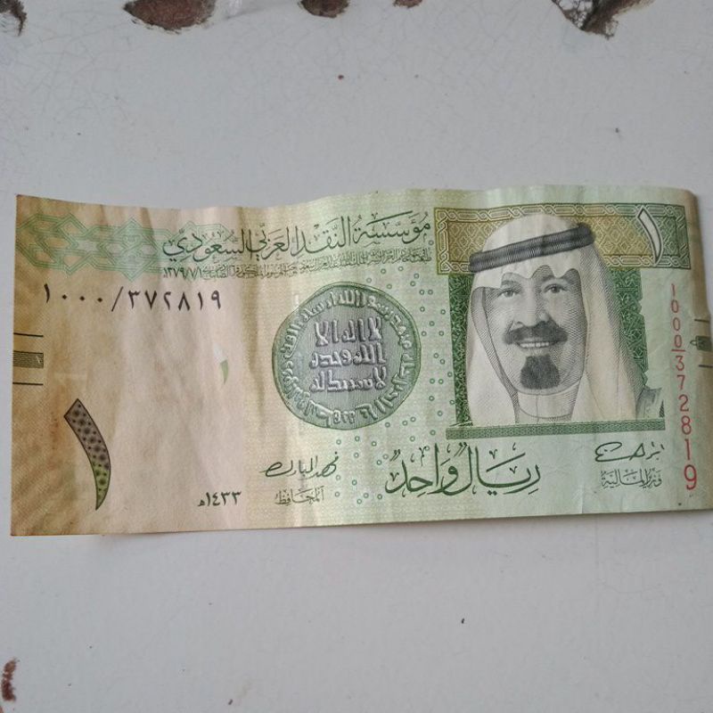 uang arab ,asli dari arab/mekah