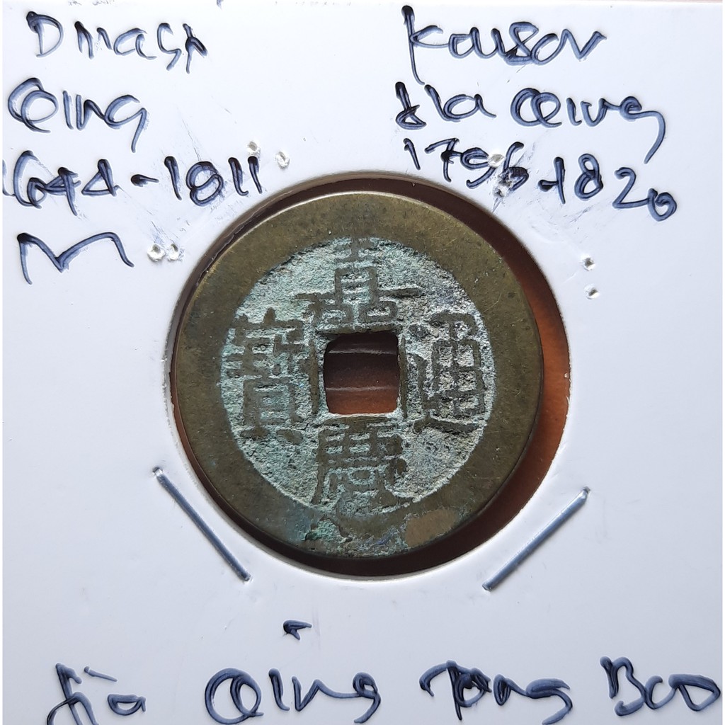 Koin Gobog Cina Dinasti QING 1644M.24.14mm.4.10gr. Jia Qing Tong Bao.PEKING MINT.sp1922