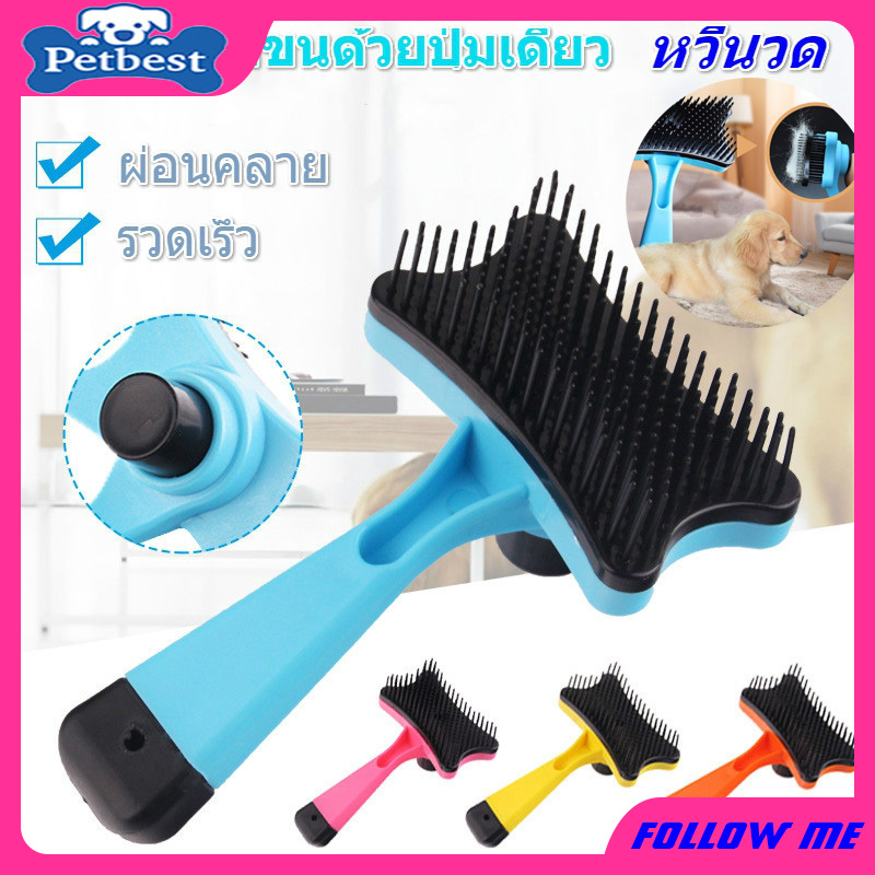 ★〓YUFeiPet〓★ Pet comb depilation and depilation dissolve clean and grooming plastic dog flea comb pet supplies