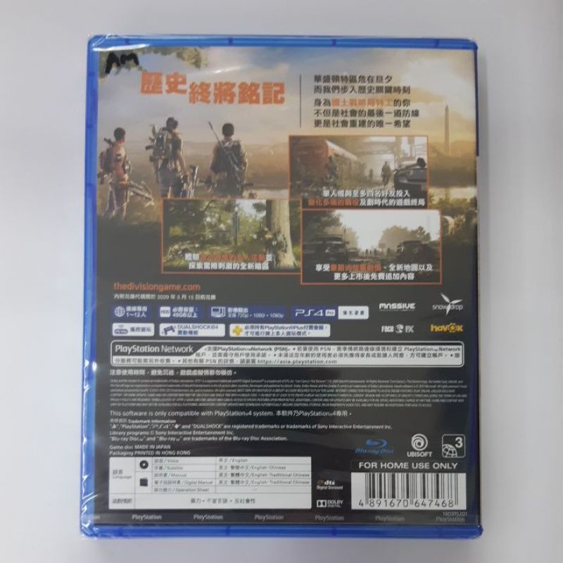 PS4 THE DIVISION 2 / Tom Clancy's The Division 2 REGION 3 ASIA ENGLISH