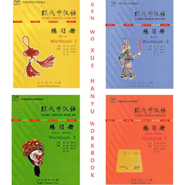 Buku chinese - GEN WO XUE HANYU - WORKBOOK LVL 1-3 (ENGLISH VERSION)