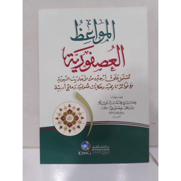 kitab mauidhul usfuriyah Dki