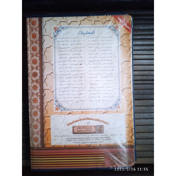 kaset pita  1 set/box murottal Al Qur'an