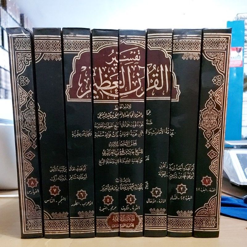 Tafsir Ibnu Katsir/ Tafsir Al Qur'anil Adzim 8 Jilid Maktabah Islamiyah