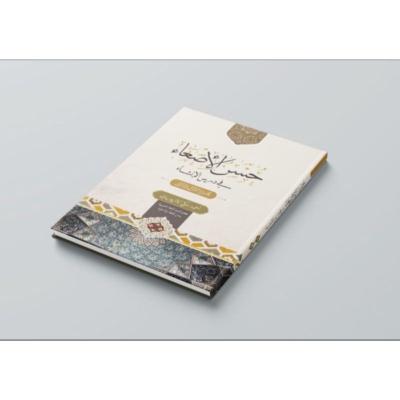 Husnul Isgho' Karya uatzadz Makki Lazuardi