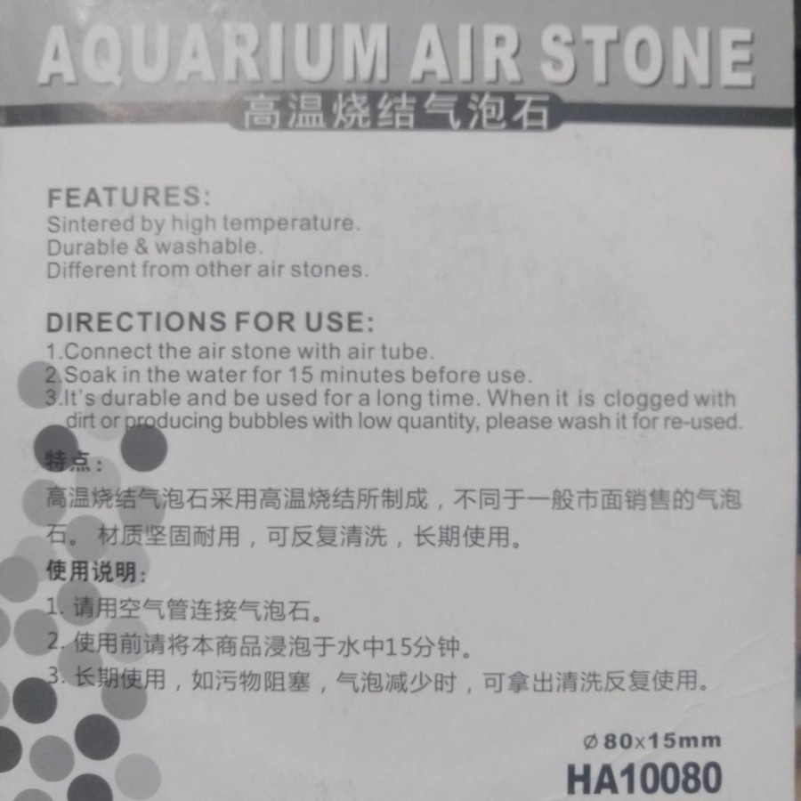 BATU GELEMBUNG UDARA AIR STONE HA10080 BATU AERATOR AERASI 8 CM