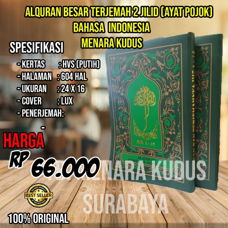 AlQuran menara kudus besar (ayat pojok) 2 jilid terj. Indo - HVS