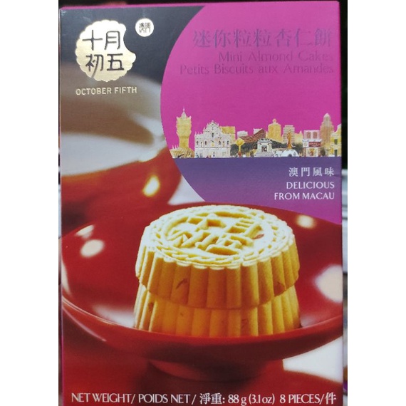 Mini Almond Cakes 88gr October Fifth Bakery Macau Oktober Kue Almon Makau