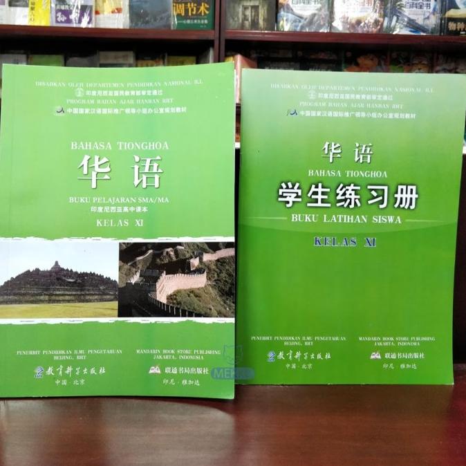 

Buku Pelajaran Mandarin Book Store Bahasa Tionghoa Hua Yu Kelas 11