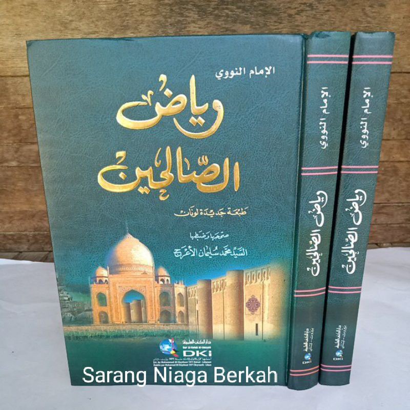 Riyadhus Sholihin - Riyadus Sholihin - Riyadhus Solihin BEIRUT رياض الصالحين