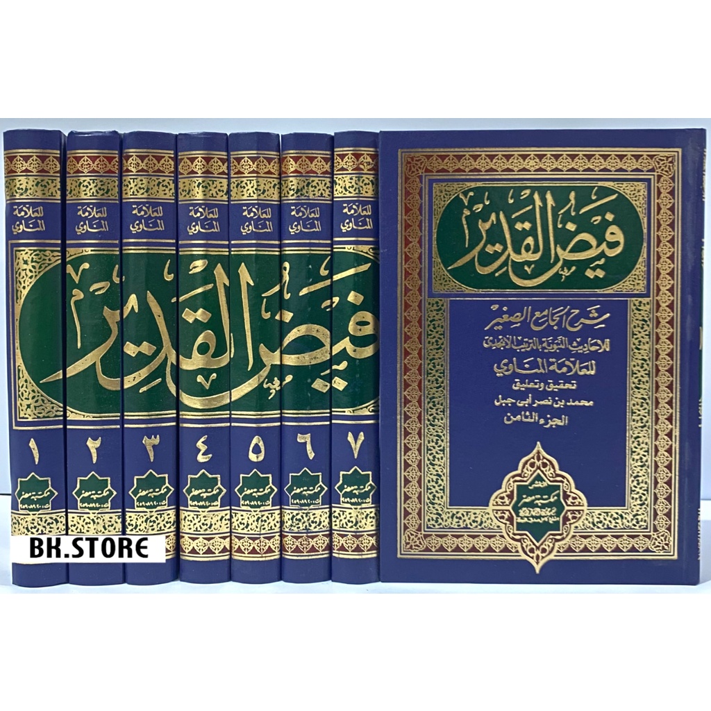 Kitab Faidul Qodir 8 Jilid - Mesir Original