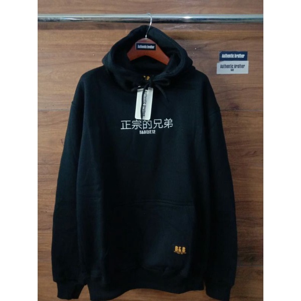 Hoodie Original Authentic Brother