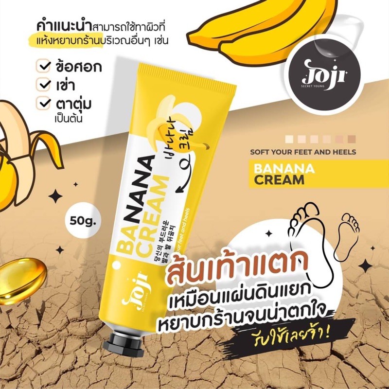 Joji Banana Cream/Cream kaki/Foot Cream Perawatan Kaki/Cream Penghalus Kaki/Banana Heel Cream Best Seller Thailand 50Gr/bpom