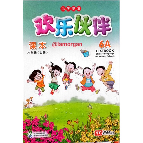 Buku Mandarin chinese language for primary school Huan le huo ban Textbook dan activity book 1A/B 2A/B 3A/B 4A/B 5A/B 6A/B file pdf-6A TB