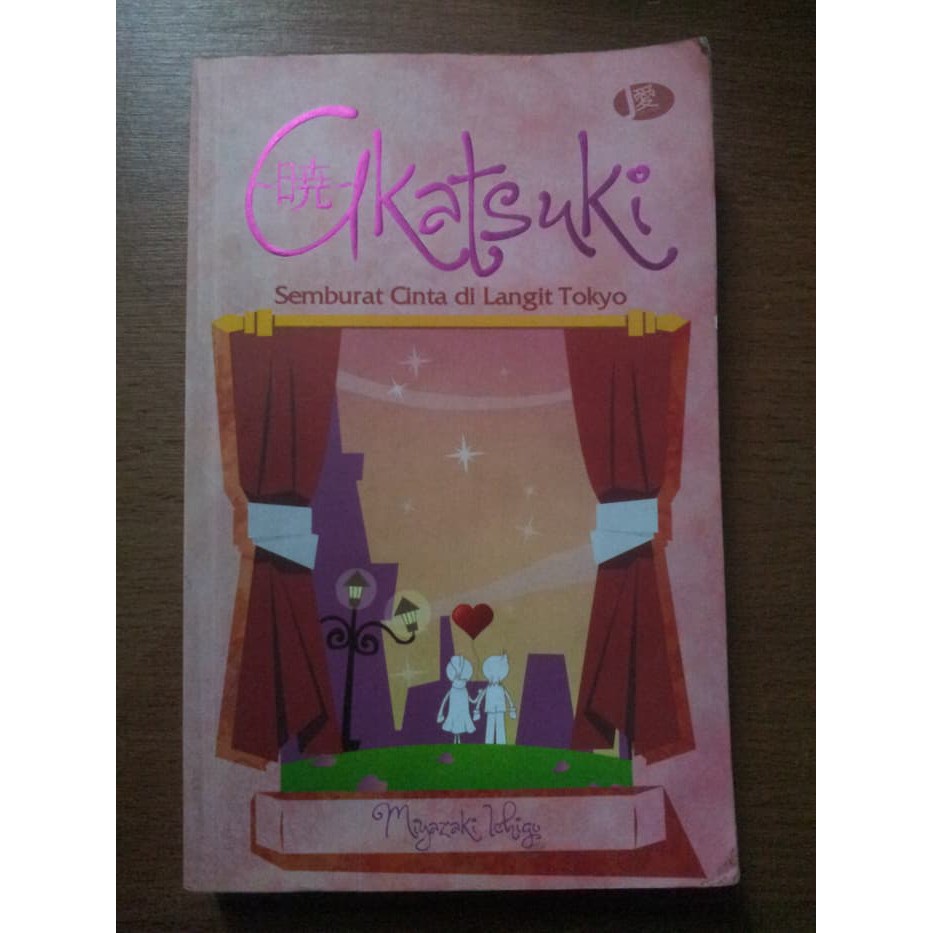 Novel Akatsuki - Miyazaki Ichigo