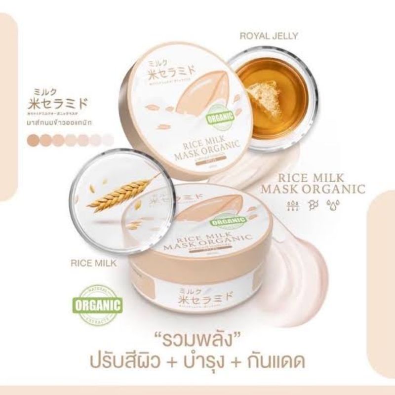 RICE MILK MASK ORGANIC
