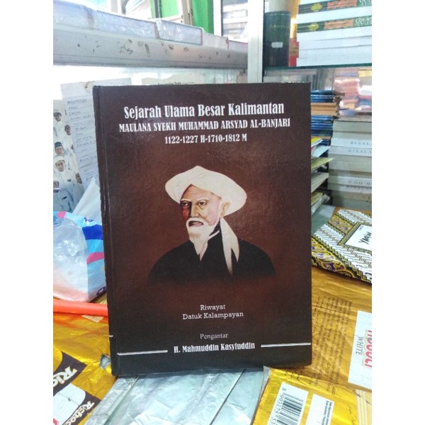 biografi syekh Muhammad arsyad albanjari (riwayat hidup)