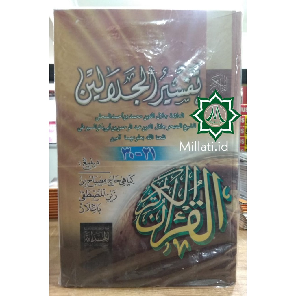 Terjemah Tafsir Jalalain Jawa Pegon 3 Jilid  KH. Misbah Bangilan Terbaik